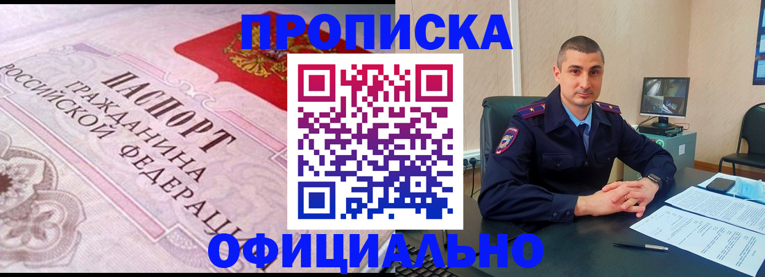прописка в квартире в Торжоке